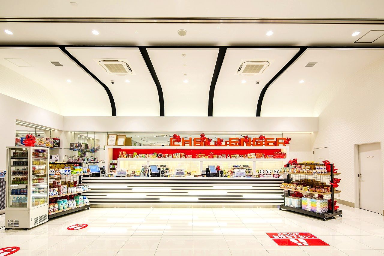 チャレンジャー町田店 光建工業株式会社 チャレンジャー町田店 光建工業株式会社