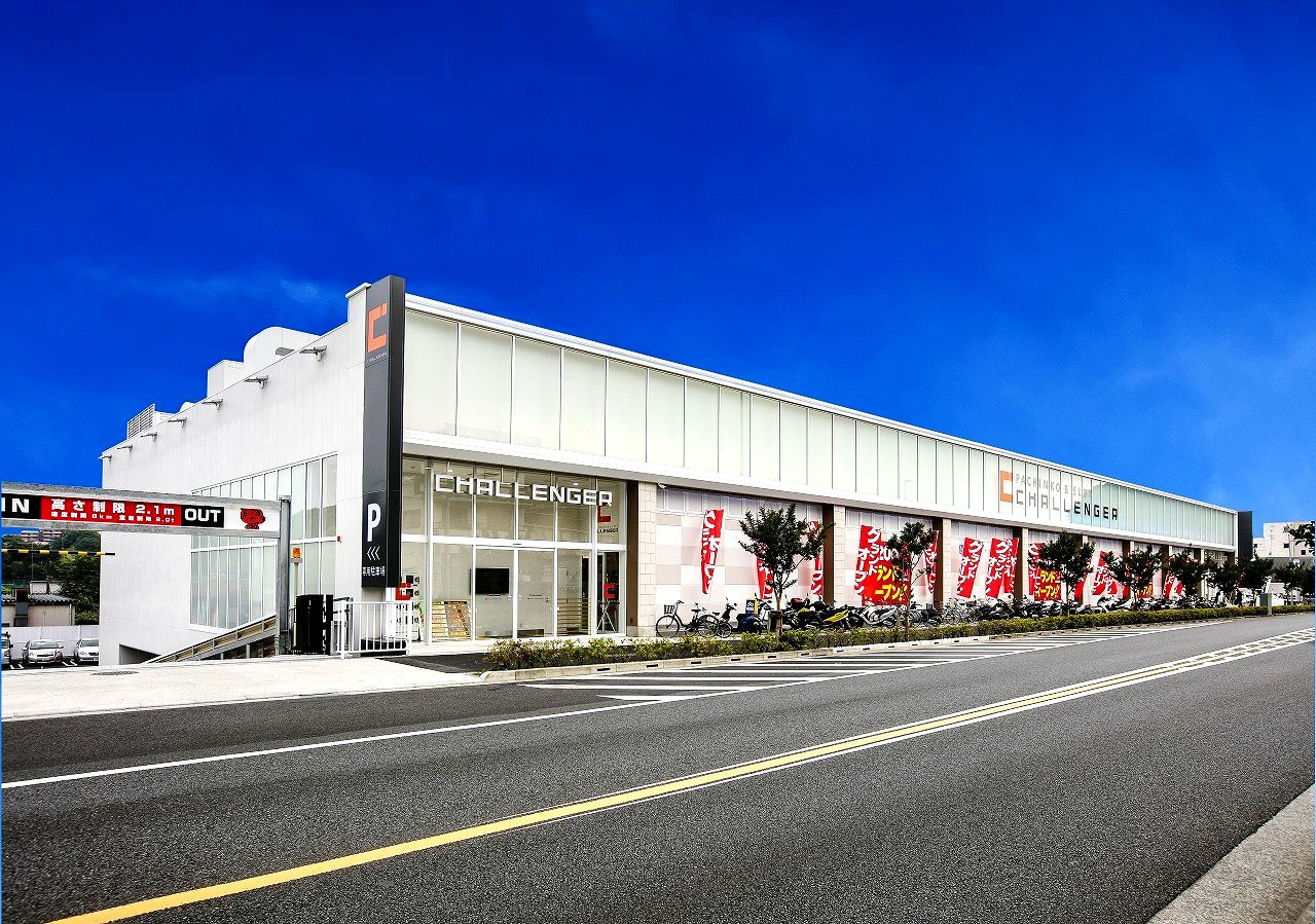 チャレンジャー町田店 光建工業株式会社 チャレンジャー町田店 光建工業株式会社